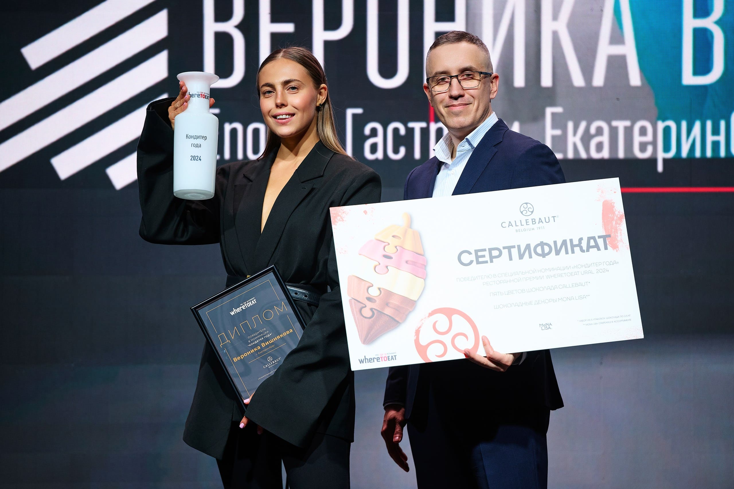 WHERETOEAT Ural 2024